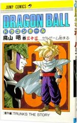 初版】ドラゴンボール 33巻 鳥山明 旧装版 - メルカリ