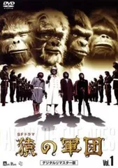 2026年最新】猿の軍団 dvdの人気アイテム - メルカリ