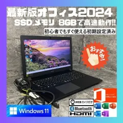 ★Windows11 最新オフィス2024 SSD　初期設定済すぐつかえます★acerのサムネイル
