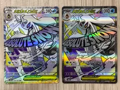 ポケモンカードゲーム　メガユキメノコex　MA　224/193　2枚セット