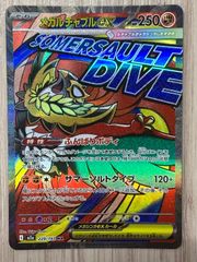 ポケモンカード メガルチャブルEX MA - メルカリ