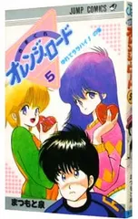 2026年最新】きまぐれオレンジロードの人気アイテム - メルカリ
