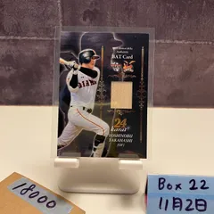 2026年最新】高橋由伸 直筆サインの人気アイテム - メルカリ