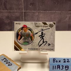 エポック2017 パ・リーグカード 浅村栄斗サインカード - メルカリ