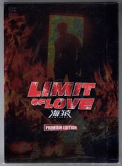 LIMIT OF LOVE 海猿 スタンダード・エディション('06フジテレビ