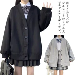 スクールカーディガン Vネック スウェット生地 薄手と裏起毛2タイプ ボリューム袖 レディース 女子 スウェットカーディガン 羽織り ボタン 制服 アウター 学生服 秋 冬 春 中学生 高校生 無地 #erika3713