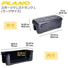 プラノ ケース スポーツマンズトランク Large ブラックのサムネイル