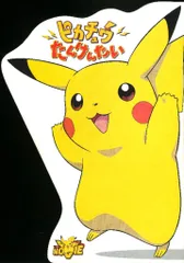 劇場版ポケットモンスター ピカチュウたんけんたい