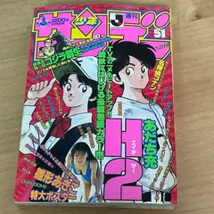 2026年最新】少年サンデー6月7日号の人気アイテム - メルカリ