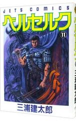 三浦健太郎 ベルセルク 7巻 1998年37刷 単行本 B6判 - メルカリ