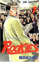 週刊少年ジャンプ 1998年48号 ROOKIES/ 森田まさのり - メルカリ