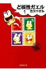 2026年最新】吉沢_やすみの人気アイテム - メルカリ