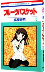 アクリルコースター フルーツバスケット 高屋奈月デビュー30周年記念
