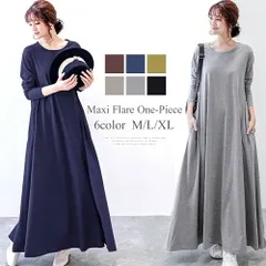 マキシ丈フレアワンピース 長袖  妊婦 ゆったり シンプル 無地 ロング 大きいサイズ レディース 春 秋 冬
