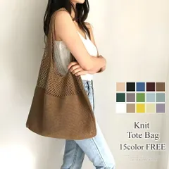ニットトートバック レディース マチなし 透かし編み A4サイズ カジュアル くったり
