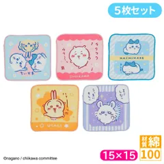 ちいかわ ミニタオル5枚組 キラキラバラエティ 15×15cm 5枚セット 綿100 ハンカチ ハンドタオル ミニ 小さめ キャラクター かわいい
