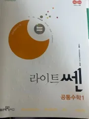 共通数学Ⅰ問題集 3巻 (ライト セン MAPL Xi story)