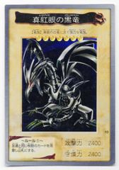 遊戯王 バンダイ版 真紅眼の黒竜 - メルカリ