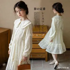 子供服 女の子 ワンピース レース 子供ドレス キッズ 長袖 結婚式 おしゃれ エレガント ジュニア カジュアル レース 可愛い 卒園式 卒業式 フォーマル