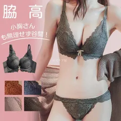 ブラジャー ショーツ ブラショーツセット ノンワイヤー リボンブラ 美胸 美背 脇高 レース 総レース 谷間 盛れる 補正ランジェリー インナー レディース セクシー