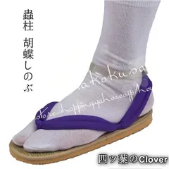 【美品・未使用新品】鬼滅の刃 風子供用大人用蟲柱 胡蝶しのぶ 草履 雪駄 スポンジ底 サンダル コスプレ靴 下駄 草鞋ブーツ cos靴 道具小物 cosplayB260107