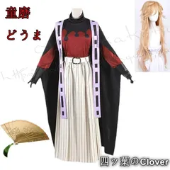 2026年最新】童磨 コスプレの人気アイテム - メルカリ