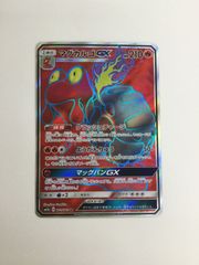 マグカルゴGX SR サン&ムーン 強化拡張パック 迅雷スパーク キラ 062