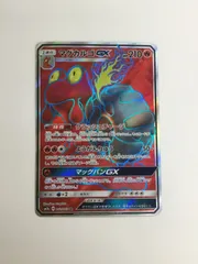 Y080[PK]Y3538(カード) マグカルゴGX　062/060 SR  やや傷や汚れあり 1/7出品