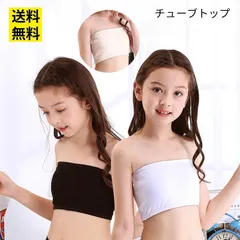 ハーフトップ チューブトップ 子供服 パッド付き 子供向け キッズ こども ベアトップ ジュニア ノンワイヤー ブラジャー ブラチューブ 子ども ブラトップ ファーストブラ ナイトブラ スポーツブラ 女の子 下着 インナー
