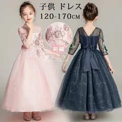 子供ドレス 半袖 七分袖 パーティドレス ドレス ピアノ発表会 発表会 子供 ワンピース キッズドレス フォーマルドレス 大人っぽい ロング丈 チュール 刺繍 女の子 結婚式 キッズ 子ども 子供服