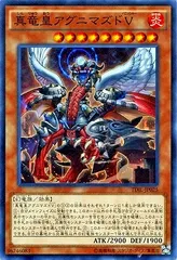 【中古】 遊戯王OCG デュエルモンスターズ 真竜皇アグニマズドV TDIL TDIL-JP025 SR