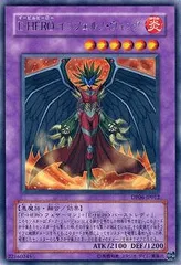 【中古】 遊戯王OCG デュエルモンスターズ E-HERO インフェルノ・ウィング DP06 DP06-JP012 R