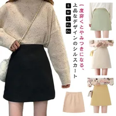 ミニ丈 スカート レディース ショート丈スカート 春夏 秋冬 ミニスカート ストレッチ 大きいサイズ 無地 台形 Aライン 着痩せ ボトムス ハイウエスト 通学 オフィス OL あったか 暖かい 美脚#dongdong6879