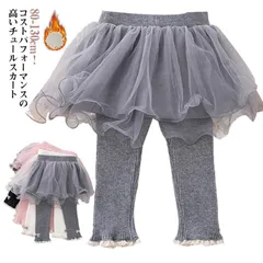 女の子 スカート付き レギンス キッズ服 スカッツ 子供服 裏起毛 スパッツ 秋冬 チュチュスカート ふんわり 可愛い 通園 通学 伸縮性 カジュアル 防寒対策 保温 発表会 フォマール お洒落 送料#dongdong14027