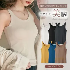 ブラトップ タンクトップ カップ付き 楽盛りキャミ ノンワイヤー Uネック カップ付きインナー ナイトブラ リブ ルームウェア 夏 ブラキャミ レディース カップ入 ブラジャー アンダーフリー 見せるインナー