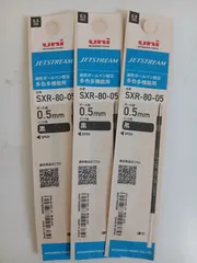 三菱鉛筆 ジェットストリーム 替芯 SXR-80-05 黒 0.5mm 3本セット