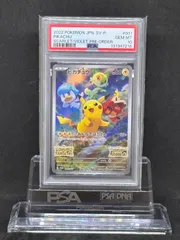 2026年最新】スカバイ プロモ ピカチュウの人気アイテム - メルカリ