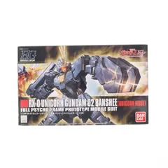 2026年最新】HGUC 1/144 ユニコーンガンダム2号機 バンシィ NT-Dクリア