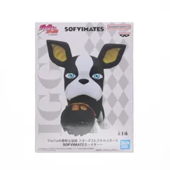 イギー ジョジョの奇妙な冒険 第三部 スターダストクルセイダース SOFVIMATES〜イギー〜 ソフビフィギュア プライズ(2654557) バンプレスト