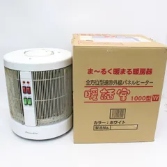 暖話室　2022年10月出荷品　美品 楽天市場】【ふるさと納税】暖話室1000型 (ベージュ) 遠赤外線パネル