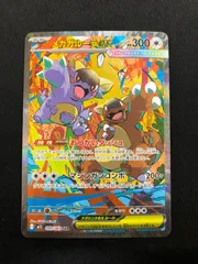 2026年最新】メガガルーラex SARの人気アイテム - メルカリ