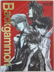 エニックス 峰倉かずや Backgammon 1