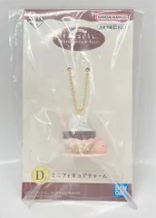 BANDAI SPIRITS 一番くじ すみっコぐらし 喫茶すみっコでチョコレートフェア D賞 しろくま ミニフィギュアチャーム