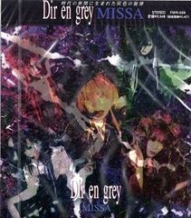 DIR EN GREY京 詩集の特典。腐乱帝国楽団 CD mama - メルカリ