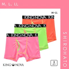 【SHIROHATO公式】【正規品・新品】キングノバ ネオン 3P ボクサーパンツ メンズ 前あき 3枚組 3点セット ストレッチ プリント 大きいサイズ KING NOVA 蛍光(M、L、LL)