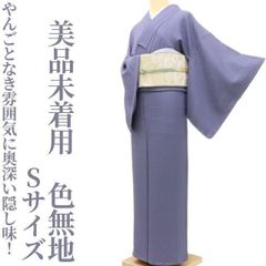 ✾まめ藤✾正絹 着物 作家物落款 比翼付き“松や竹で賑わう家をあとにし