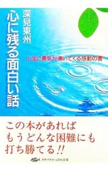 2026年最新】深見_東州の人気アイテム - メルカリ