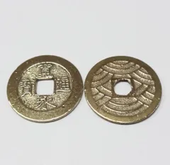 2026年最新】寛永通宝21波の人気アイテム - メルカリ