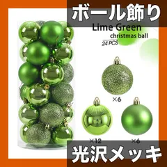 クリスマスを彩る【光沢メッキ】プラスチック製ボールオーナメント 3cm 丸型吊り下げ飾り - クリスマスツリー、ウェディング、パーティーに最適【フルーツグリーン】