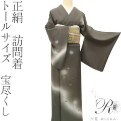 2026年最新】付け下げ トールサイズの人気アイテム - メルカリ